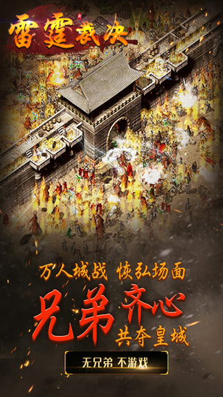 雷霆裁决图2