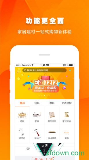 E淘分销V3图1