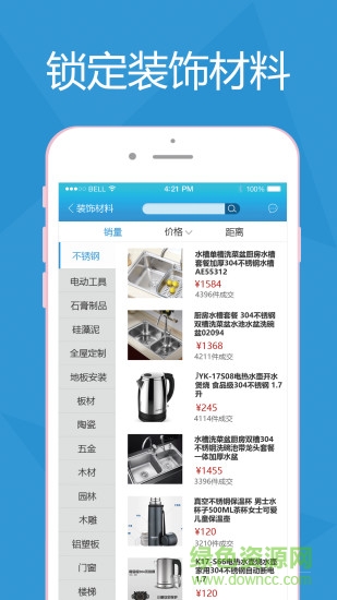 51工匠图2