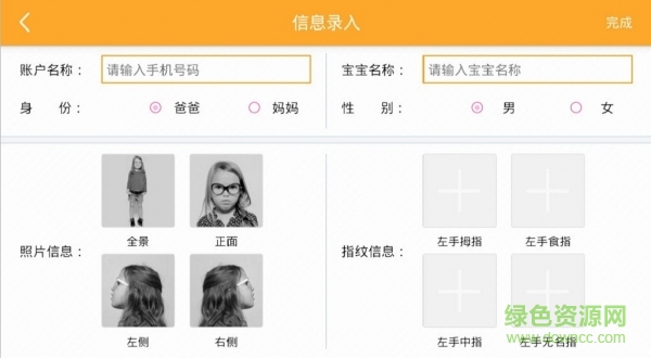 花生米录入端图2