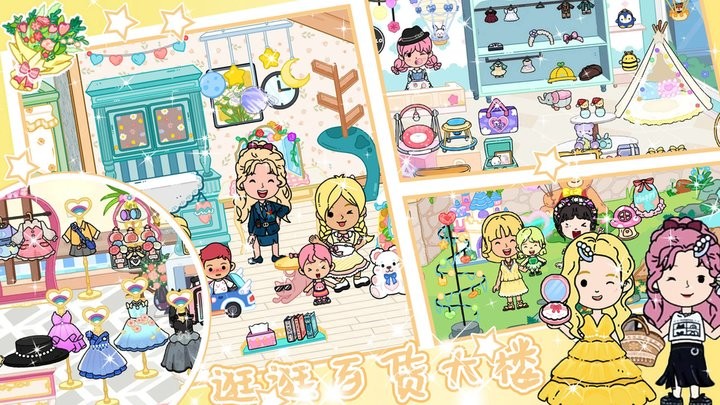 我的小镇乐园图3
