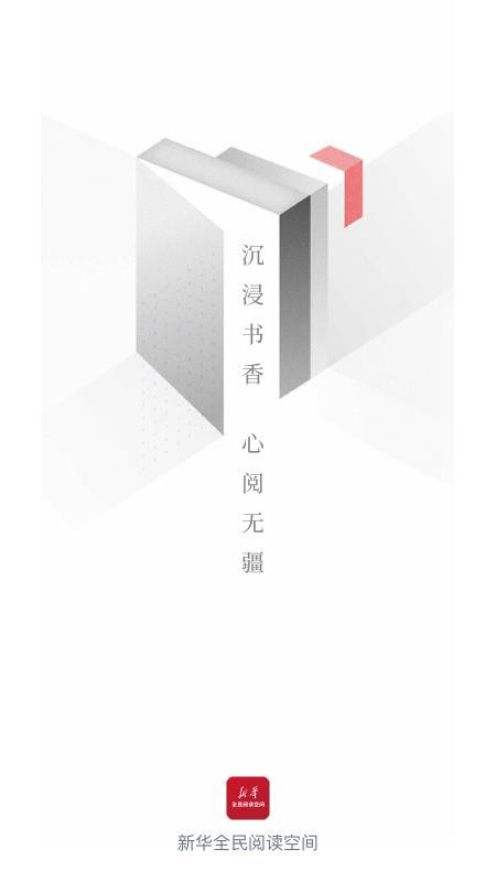 全民阅读空间图3