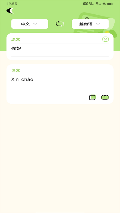 单词翻译帮app图2