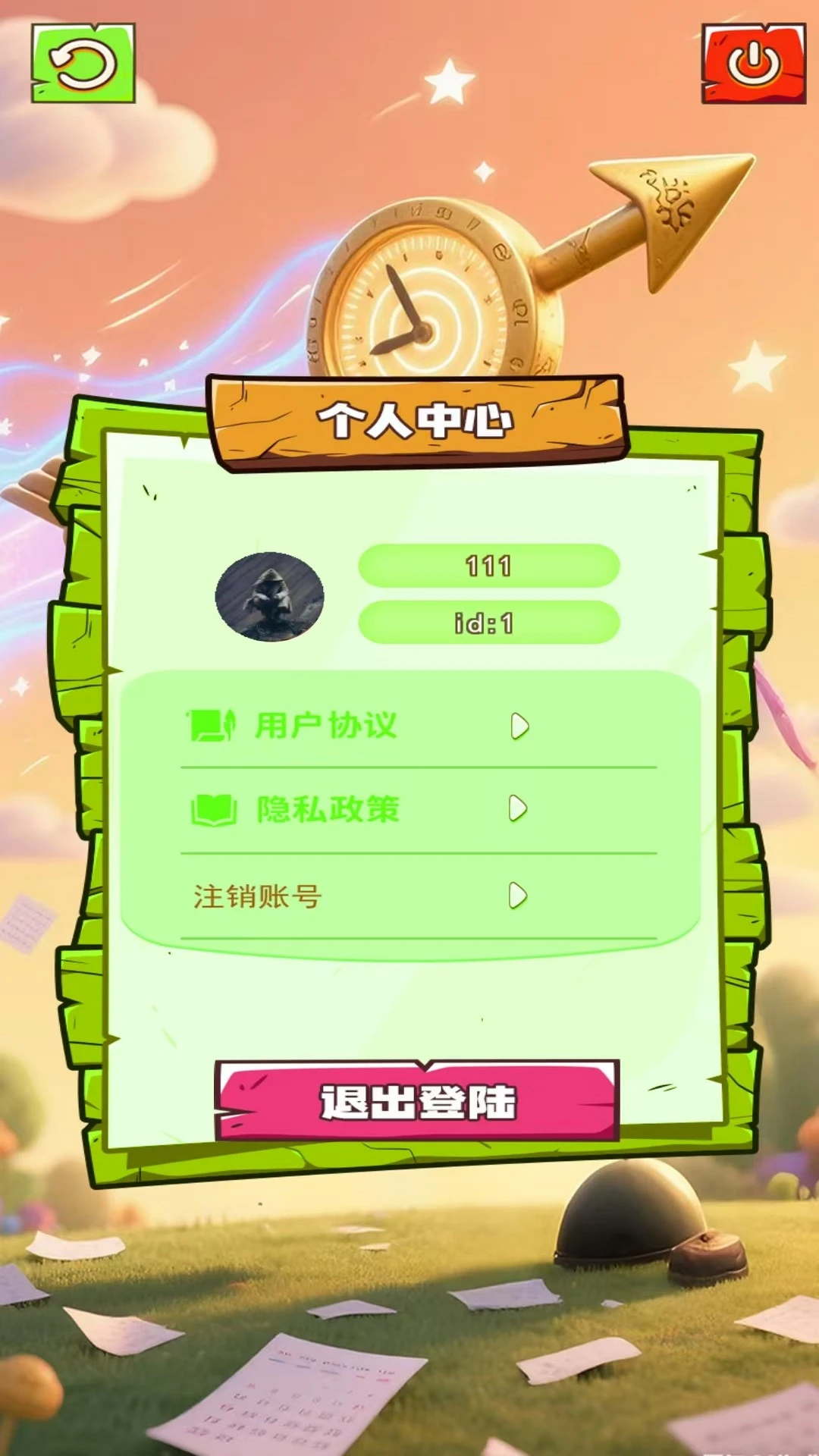 拾光盒子