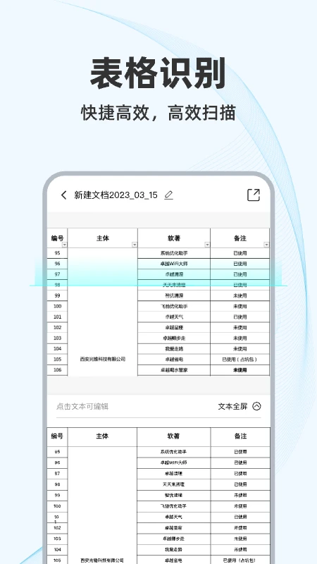 AI扫描狗图3