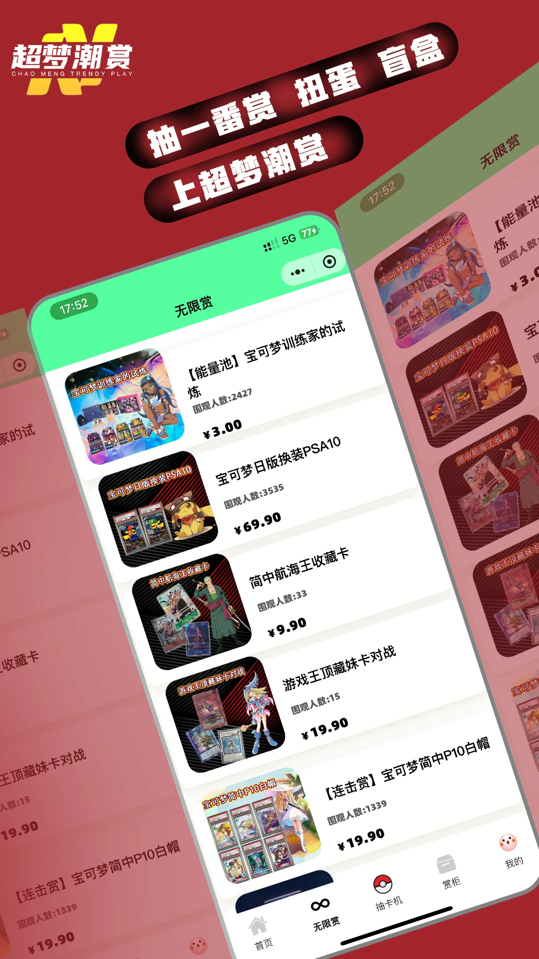 超梦潮赏图1