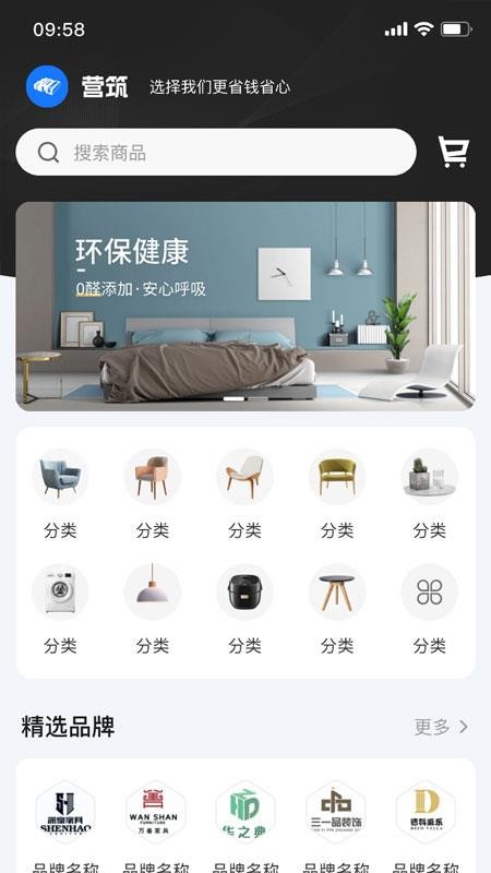 营筑时代图1