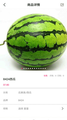 可购商家版