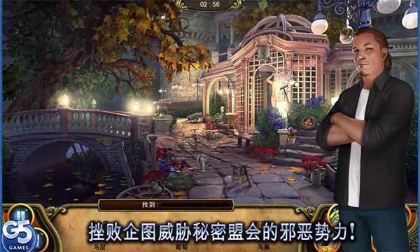 秘密盟会无限金币钻石版 v1.45.10401图1