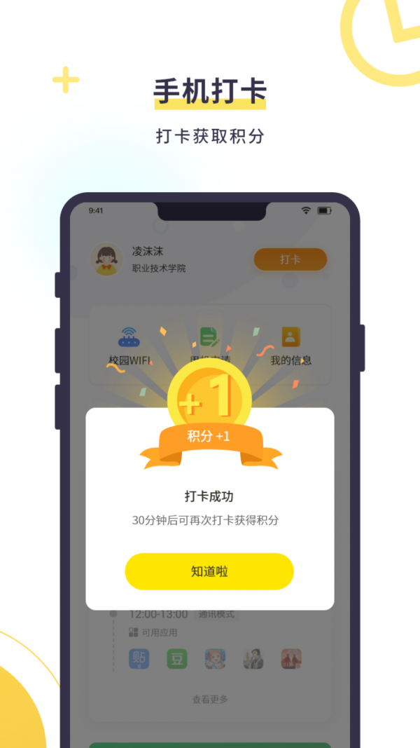 教育帮孩子 安卓版v5.0.3图1