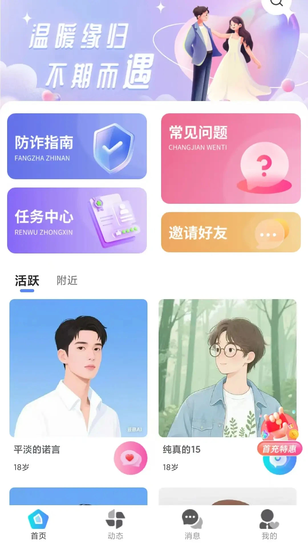 缘归