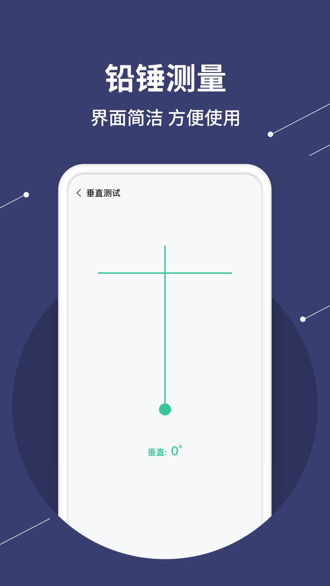 水平仪测量图5