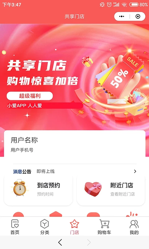 小爱当家图3