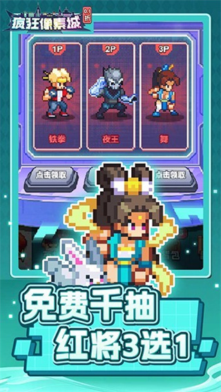 疯狂像素城图3