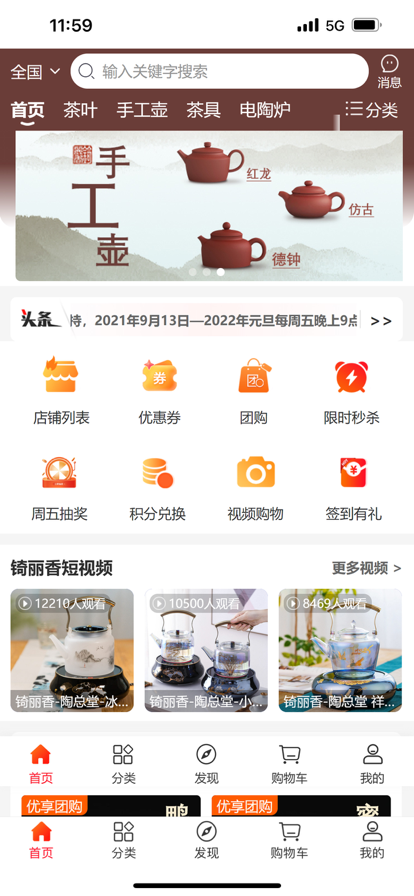 潮行通商家版图3