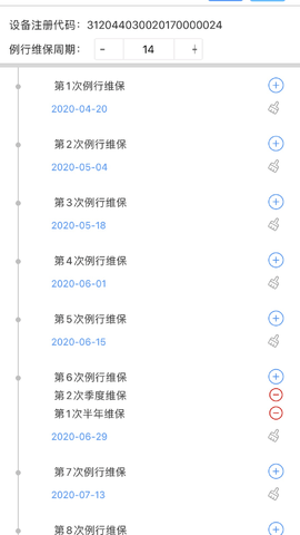 电梯大师图3