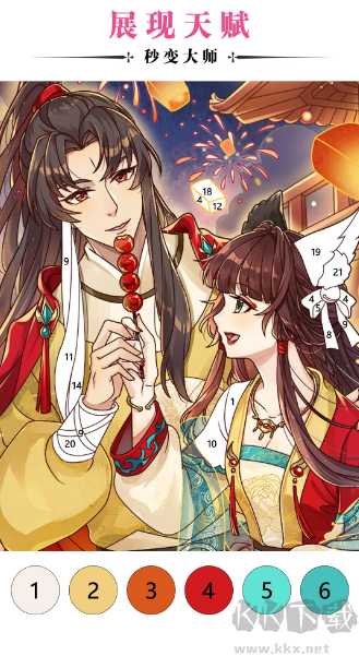 秘密填色书图1