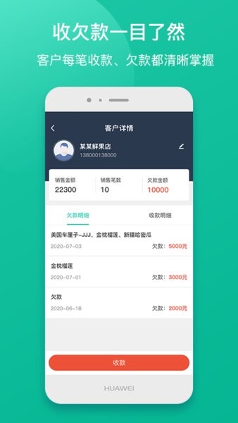 芝麻地快记账软件图1