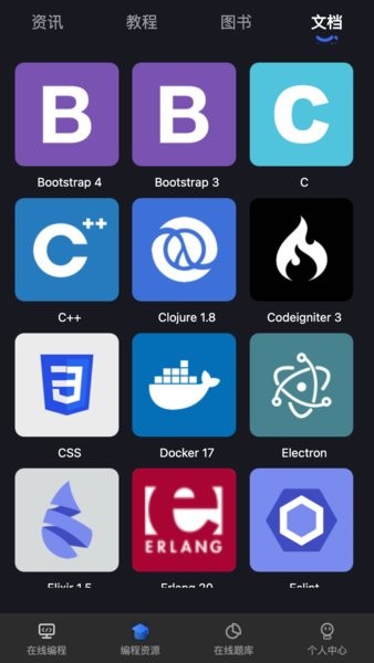 Anycodes在线编程图2