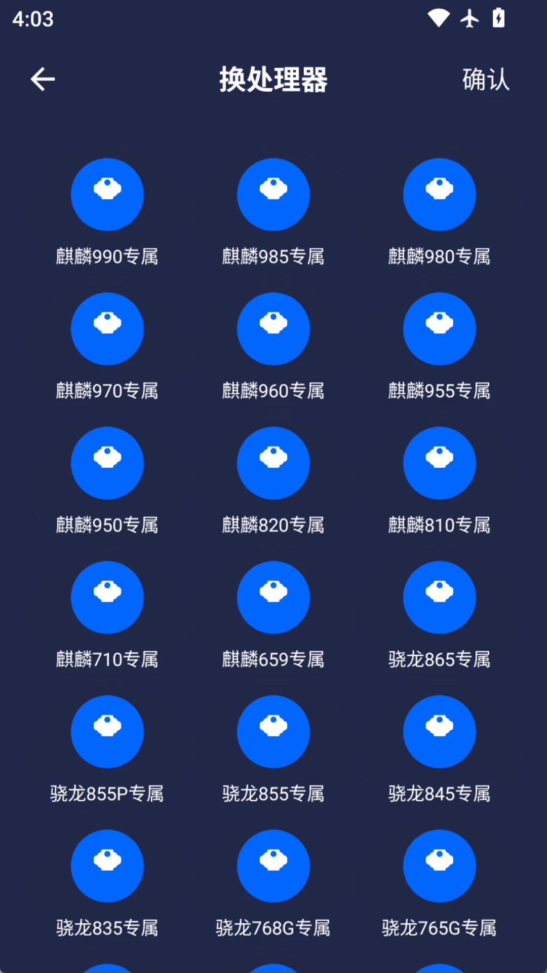 画质大师2.0和平精英安全最新2026免费版图4