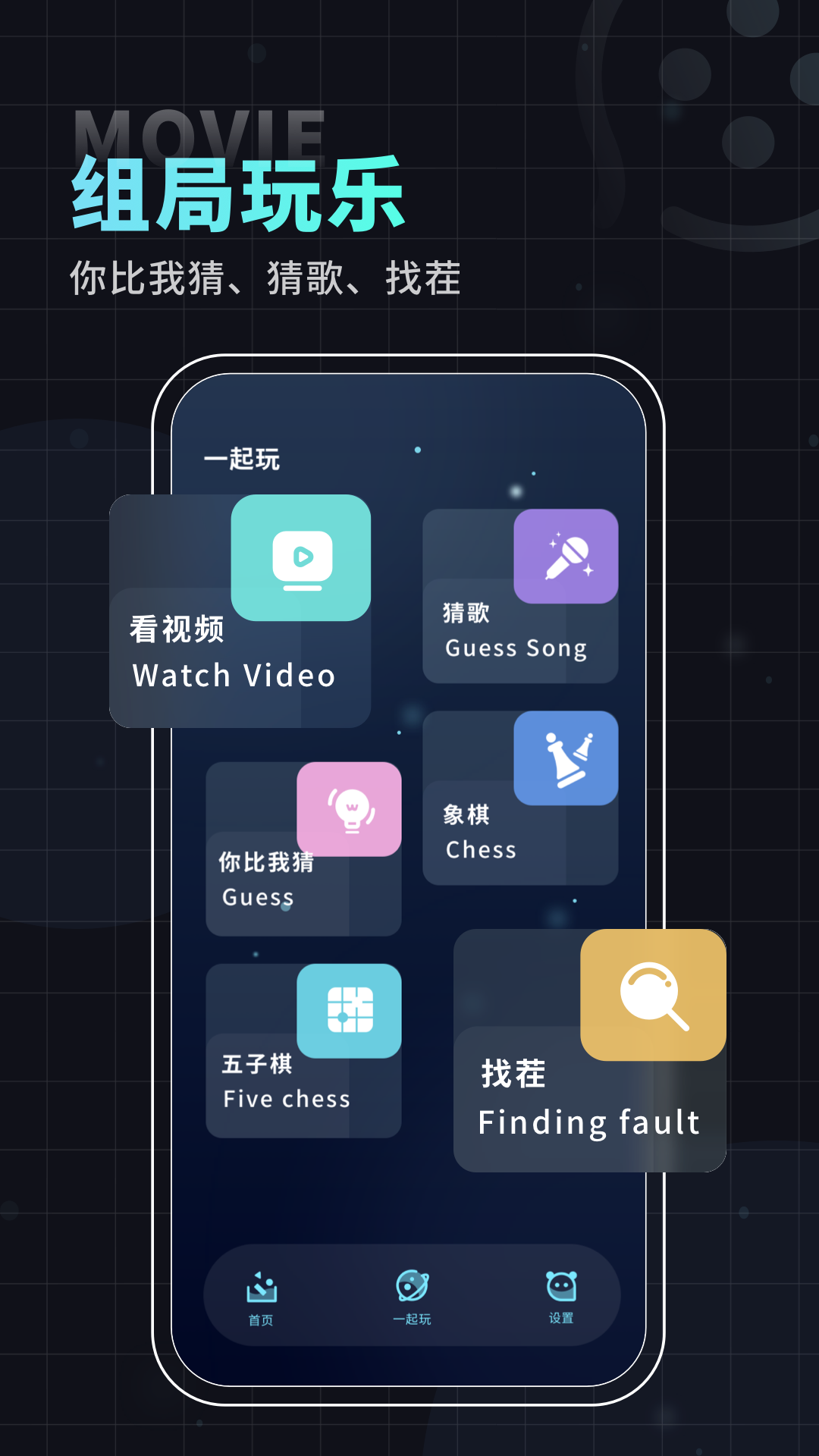一起看电影鸭图2