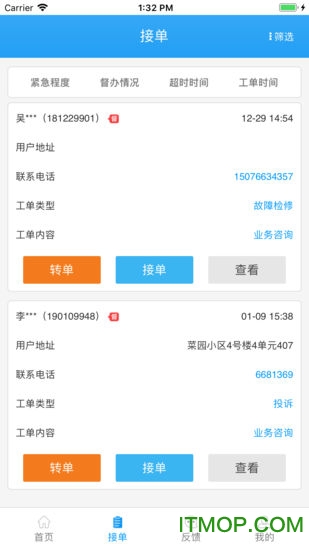 供热客服 供热客服