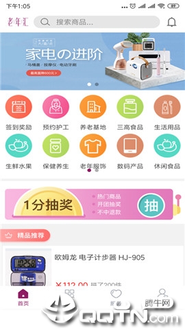 老年汇图3