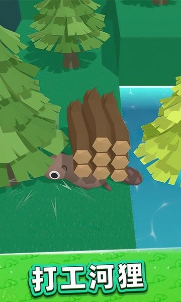 美好生活模拟器图1