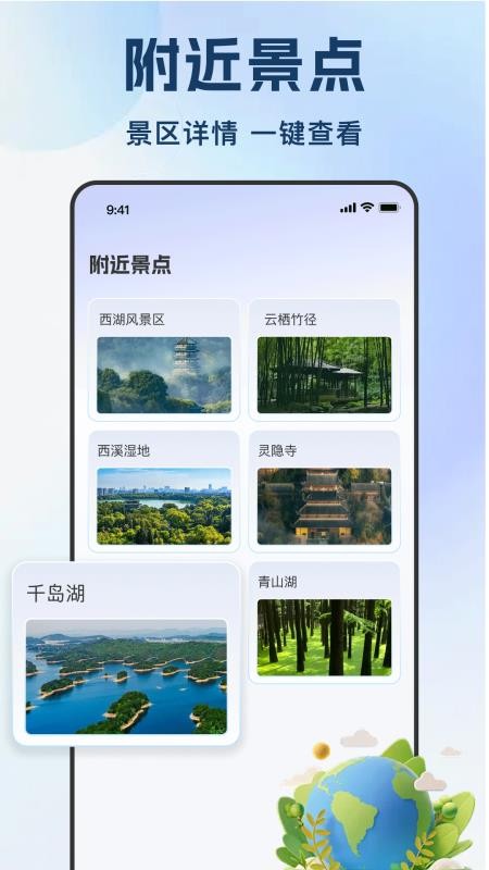 高行全景卫星导航图2