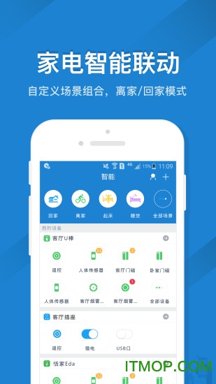 遥控精灵渠道版图1