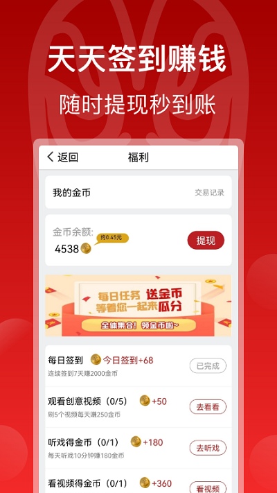 戏曲梨园(戏曲欣赏软件) v5.0.0.1 安卓版