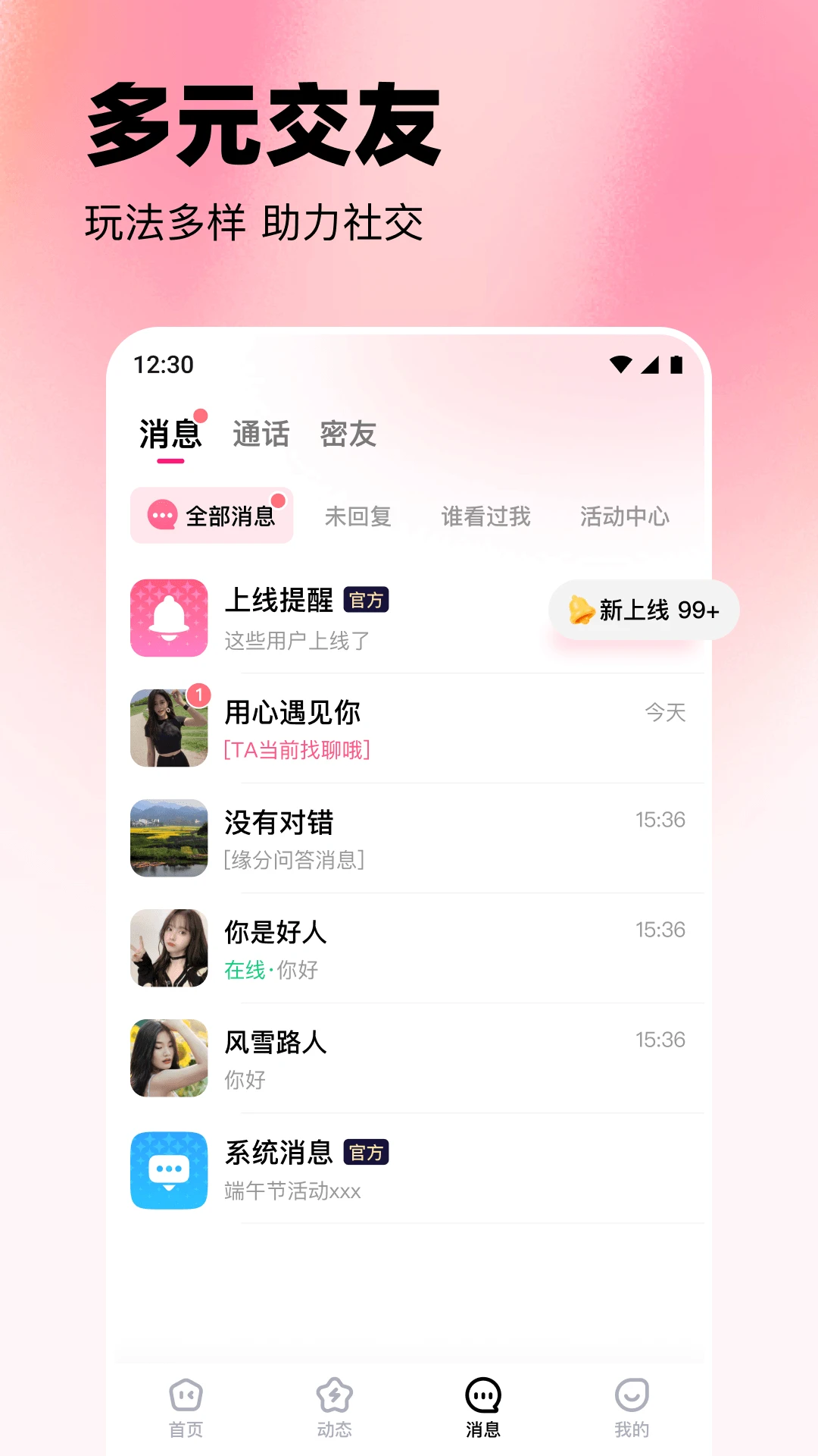 伴甜图3
