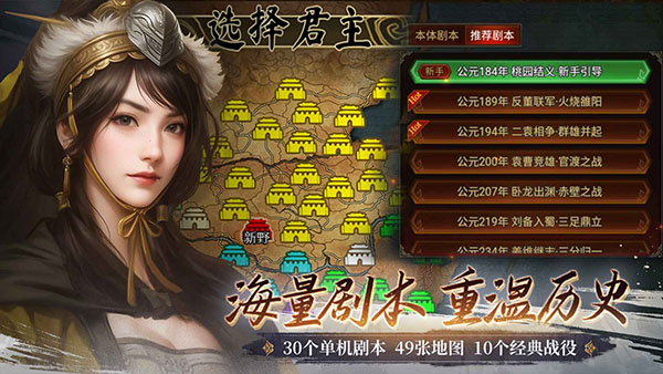 群雄时代图4