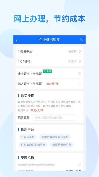公采签图1