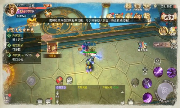 剑侠问情图2