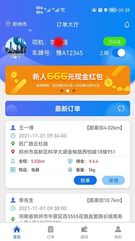 锤镰公社司机端图5