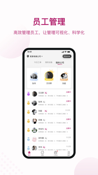 爱佳梯图3