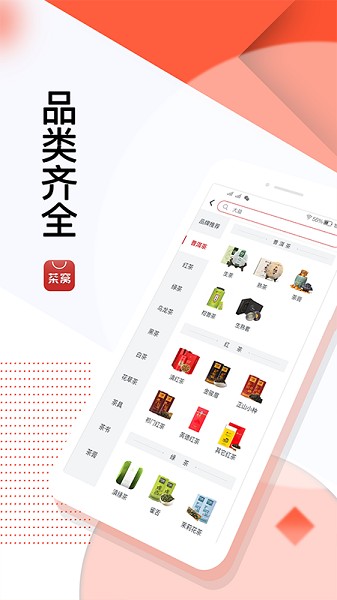 茶窝网图3