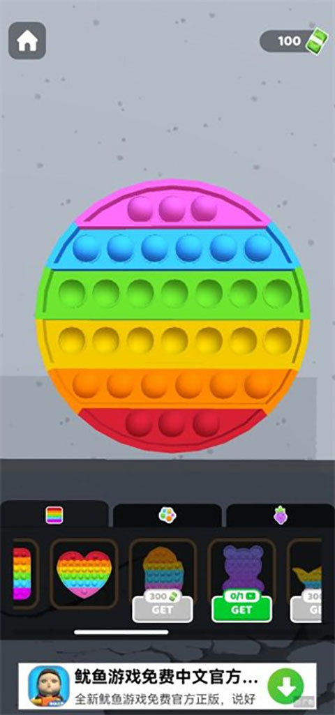 Fidget Trading安装器图3
