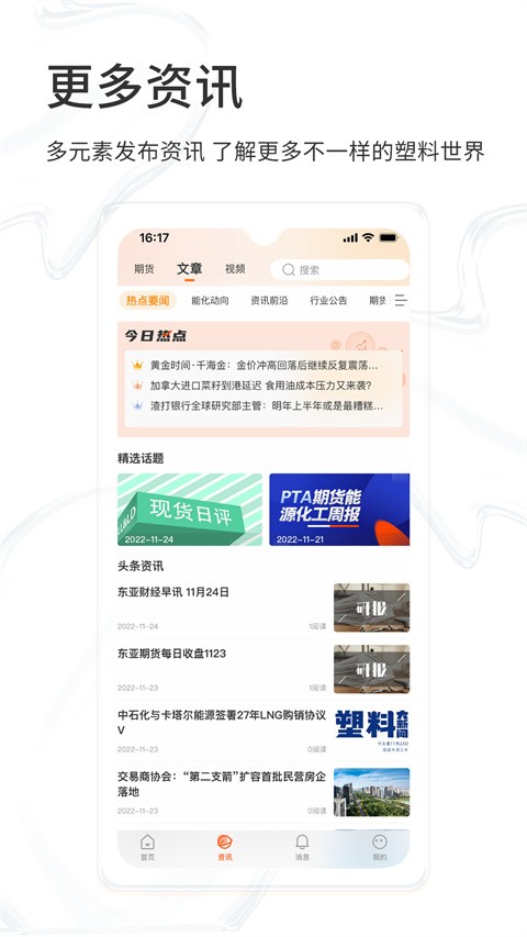 金塑宝图3