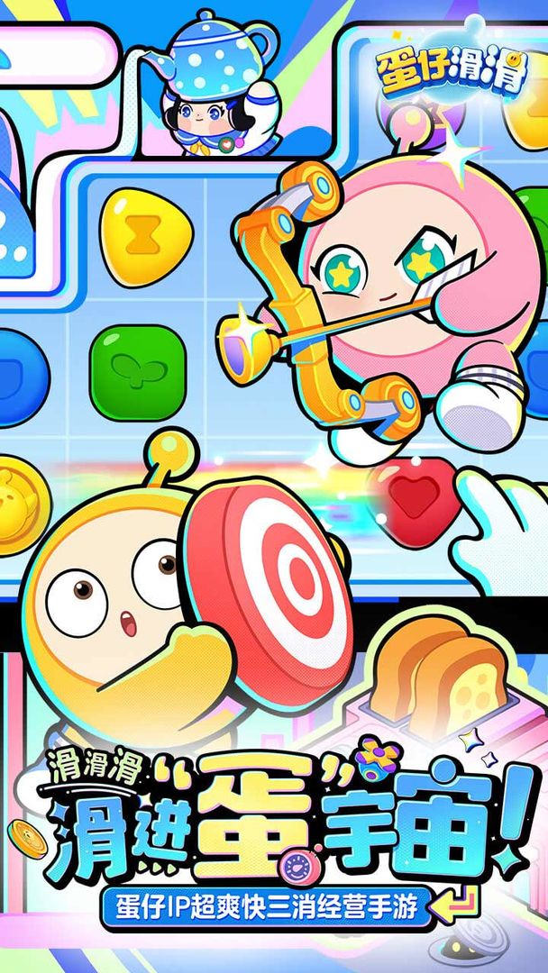 蛋仔滑滑图4