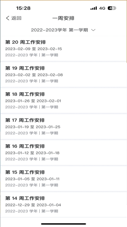 I海洋上海海洋大学app图2