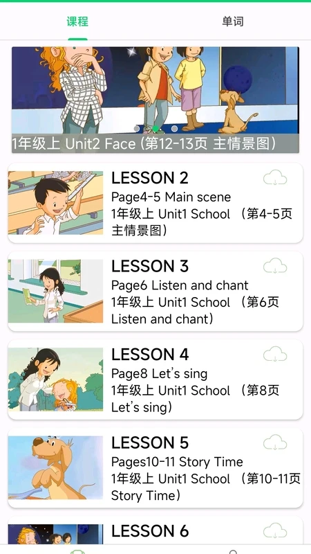 新概念英语专业版图1