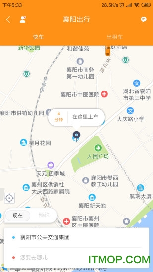 襄阳出行公交app图1