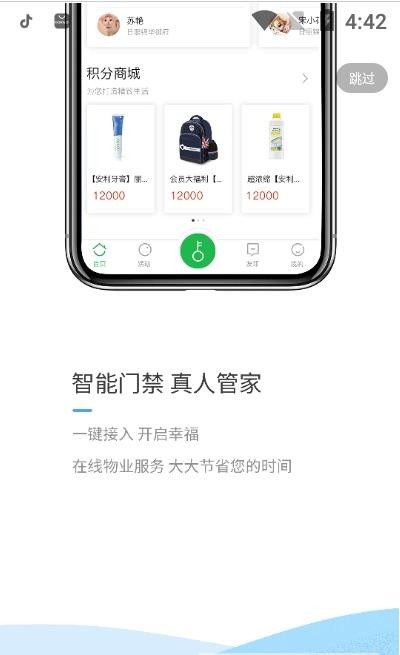 366学员系统图3