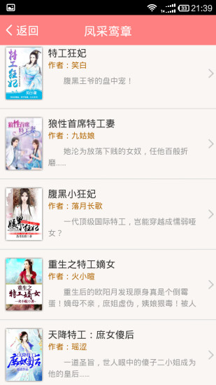 全本免费小说大全图1