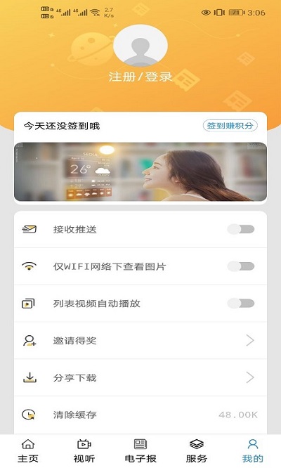 巍巍青山图2