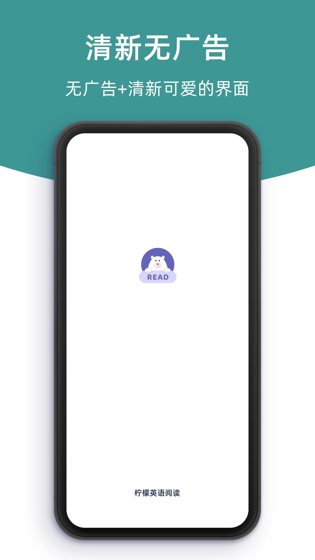 柠檬英语阅读图1