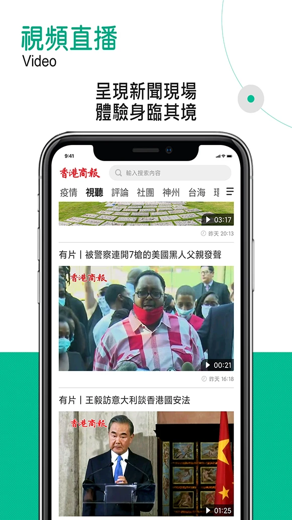香港商报图3