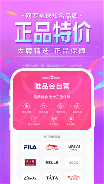 唯品会最新2026图3